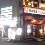 鶏魚串焼き 海鮮居酒屋 赤とんぼ - お店・外観