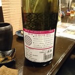 Sumibiyaki Tori Tori Taku - 冷酒の裏書き