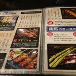 炭火焼鳥 鶏拓 - メニューの焼き物
