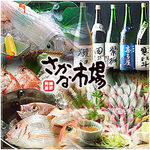 さかな市場 - 外観写真: