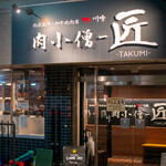 Nikukozou Takumi - 2020.1 店舗外観