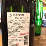 日本酒うなぎだに - 