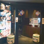 九州料理専門居酒屋 九州侍 - 