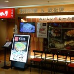 お好み焼 ゆかり - 