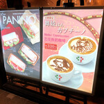 カフェチャオプレッソ - 