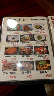 お好み焼 ゆかり - 