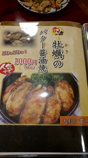 お好み焼 ゆかり - 