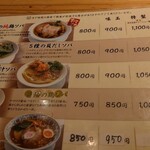 自家製麺 うろた - 