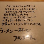 自家製麺 うろた - 