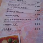 シャンゴ - 2012,03,27