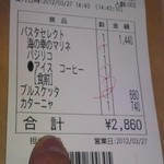 シャンゴ - 2012,03,27