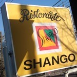 シャンゴ - 2012,03,27