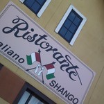 シャンゴ - 2012,03,27