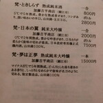 花仙庵 仙仁温泉 岩の湯 - 