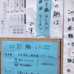 麺舎 ヒゲイヌ - 