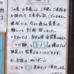 麺舎 ヒゲイヌ - 