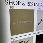 カンテサンス - 