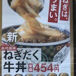 Yoshinoya - 沖縄那覇空港国際線ターミナルで初めて見たヤツ。