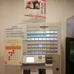 能勢温泉 - ランチバイキング券売機