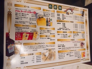 中華料理　龍縁 - ドリンクメニュー