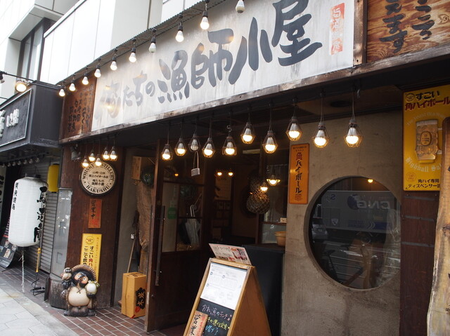 俺たちの漁師小屋 - 谷町四丁目/魚介料理・海鮮料理  食べログ