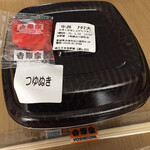 Yoshinoya Yongou Sen Furukawa Sakaechouten - 