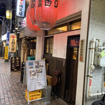 Yakitori Yoneda - お店の外観　　縦に細長い店。
      お隣の四文屋さんも名店　　人気あります。