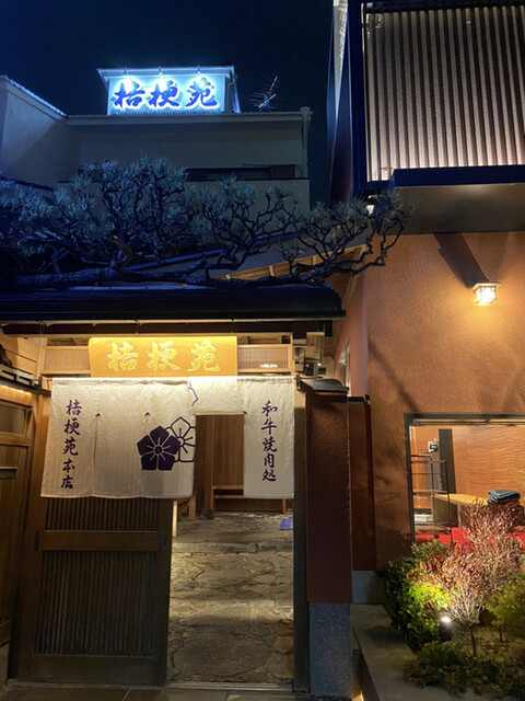 岐阜市の人気焼肉店 ランチが安いお店などおすすめ11選 食べログまとめ 岐阜市の人気焼肉店 ランチが安いお店などおすすめ11選 食べログまとめ