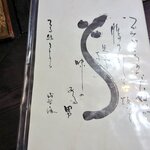 上村うなぎ屋 - 