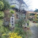 智月庵 - 「つるまの森」の入口に佇む一軒家です。