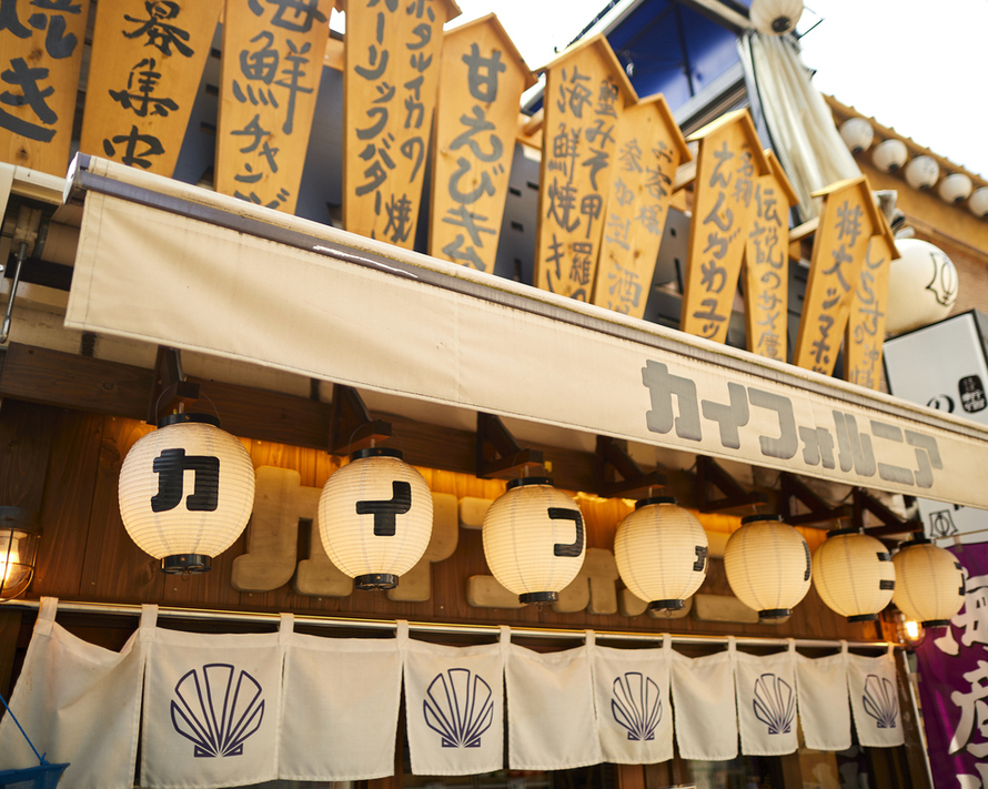 貝焼酒場 カイフォルニア