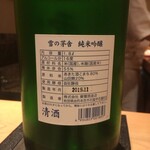 鮨 とかみ - とかみ12月