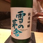 鮨 とかみ - とかみ12月