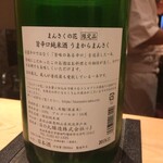 鮨 とかみ - とかみ12月