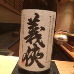 鮨 とかみ - とかみ12月