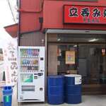 中島南店 - 