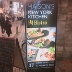 MAISONS’NEWYORK KITCHEN - 