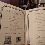 ノブレス オブリージュ - ランチメニュー(20-01)