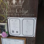 ノブレス オブリージュ - 看板(20-01)