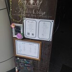 ノブレス オブリージュ - 看板(20-01)