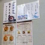 喜多方食堂 浅草本店 - 