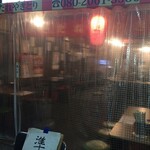 みそだれやきとり かんちゃん - 