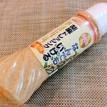 成城石井 - なんでもいける胡麻ドレッシング