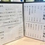 蕎麦と料理 瀬口 - お昼のお品書き