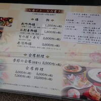 鮨菜旬炉料理 笑和 - 笑和 鮨菜旬炉料理 笑和 - 笑和