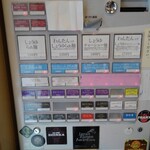 飯田商店 - 券売機