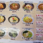 Ramen Ichi Maru Ichi - 