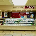 サンドイッチハウス メルヘン - 外観