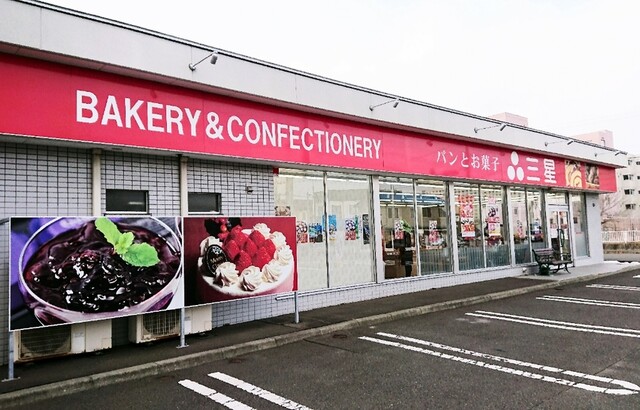 三星 三条通店（ミツボシ） - 青葉（ケーキ）の写真