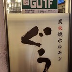 GU3F - 